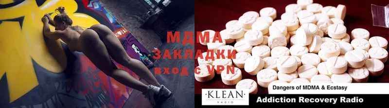 MDMA кристаллы Алагир